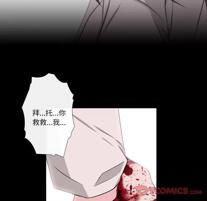 不要忘记我-不要忘记我 不要忘记我-不要忘记我 第11话 第82页