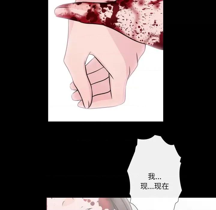 不要忘记我-不要忘记我 不要忘记我-不要忘记我 第11话 第83页