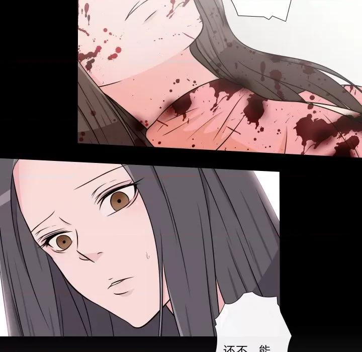 不要忘记我-不要忘记我 不要忘记我-不要忘记我 第11话 第84页