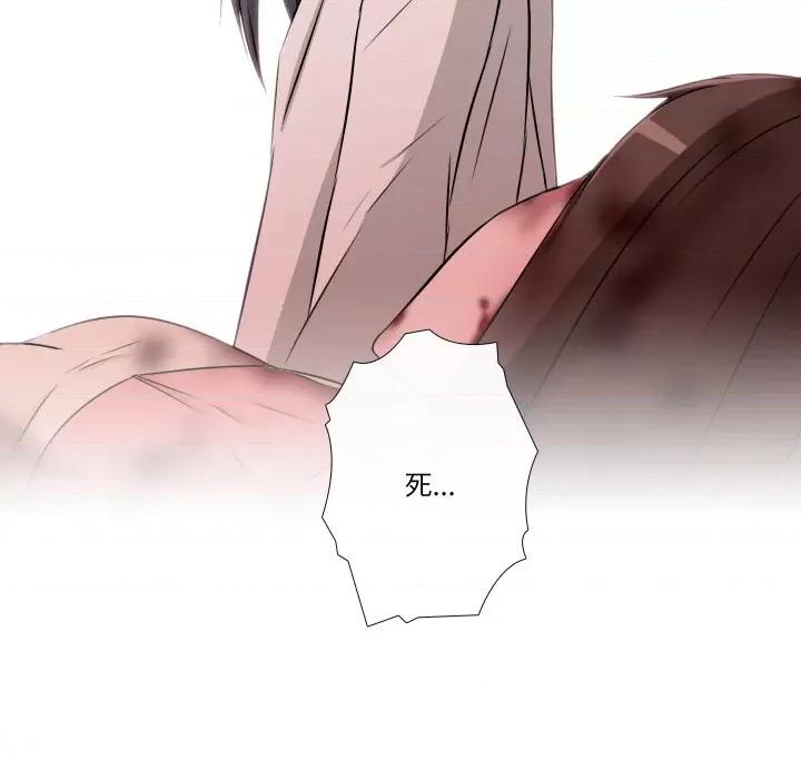 不要忘记我-不要忘记我 不要忘记我-不要忘记我 第11话 第87页