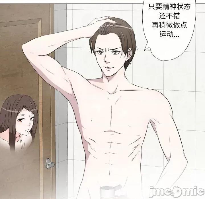 不要忘记我-不要忘记我 不要忘记我-不要忘记我 第12话 第10页