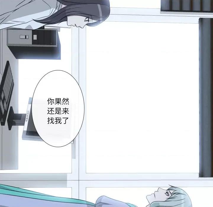 不要忘记我-不要忘记我 不要忘记我-不要忘记我 第12话 第21页