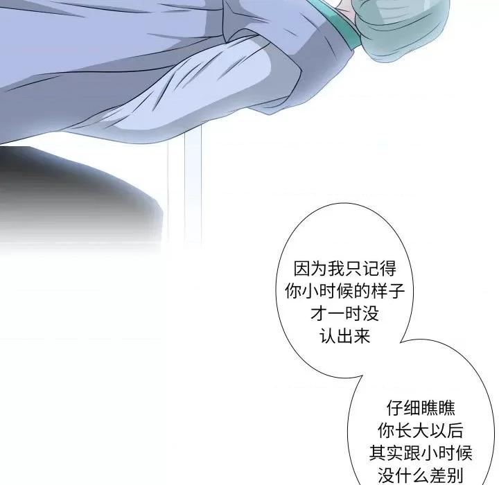 不要忘记我-不要忘记我 不要忘记我-不要忘记我 第12话 第22页