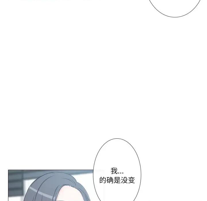 不要忘记我-不要忘记我 不要忘记我-不要忘记我 第12话 第23页