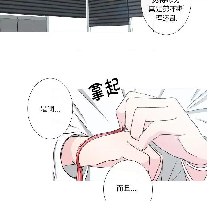 不要忘记我-不要忘记我 不要忘记我-不要忘记我 第12话 第26页