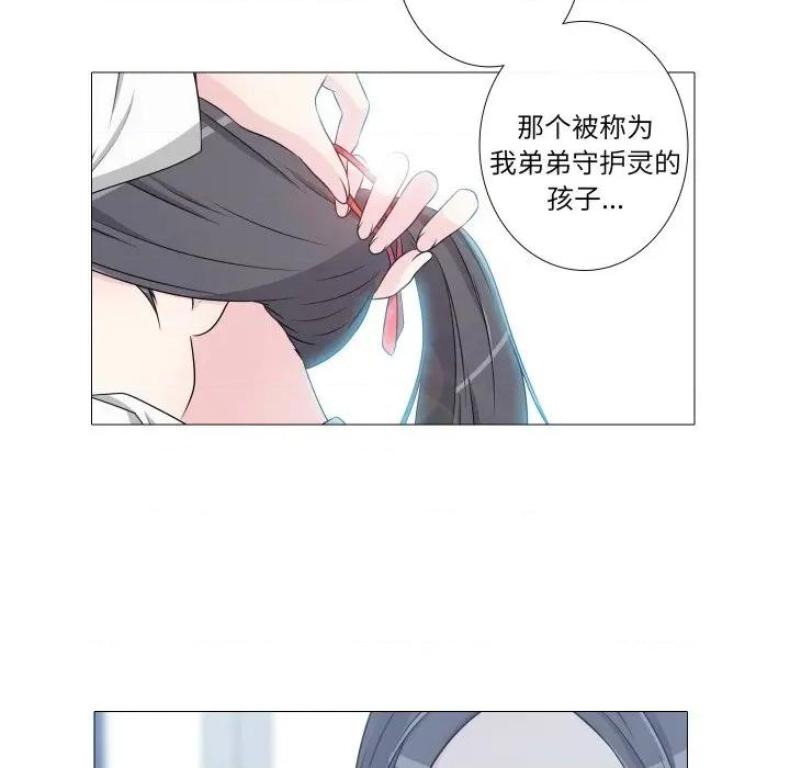 不要忘记我-不要忘记我 不要忘记我-不要忘记我 第12话 第27页