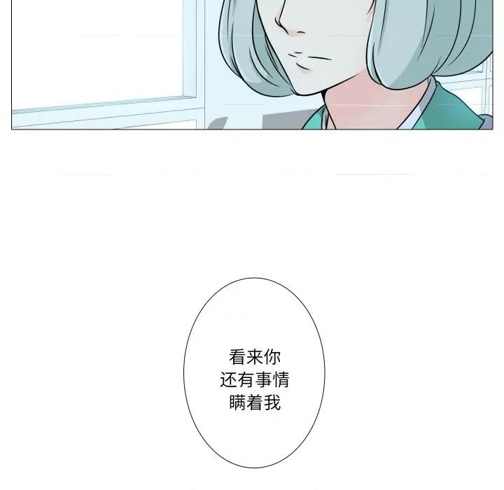 不要忘记我-不要忘记我 不要忘记我-不要忘记我 第12话 第34页