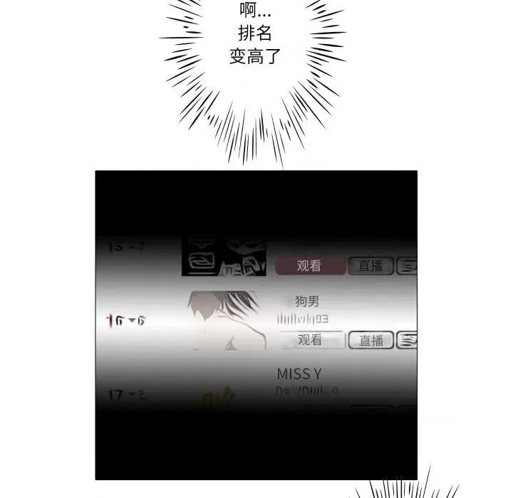 不要忘记我-不要忘记我 不要忘记我-不要忘记我 第12话 第36页