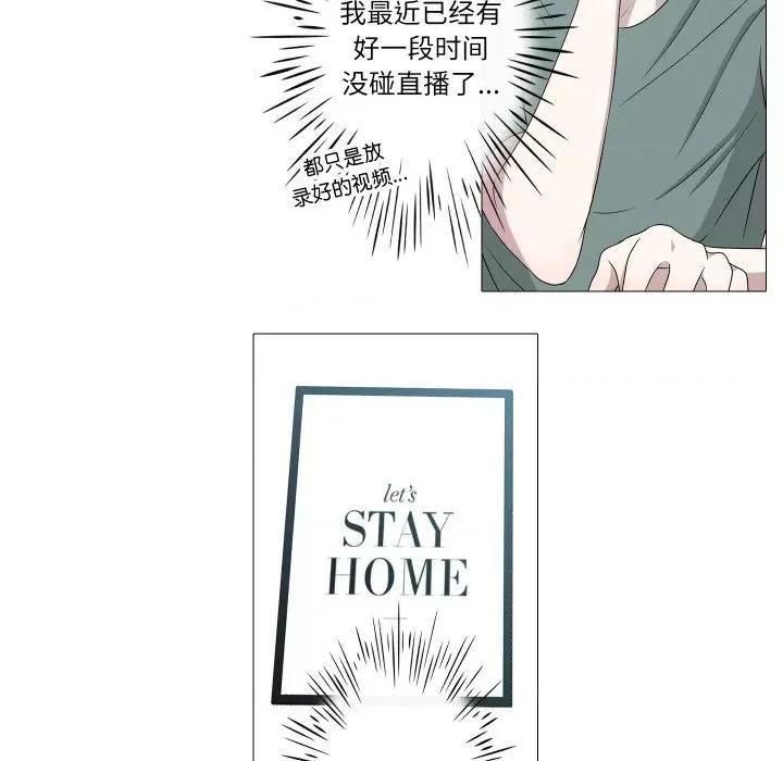 不要忘记我-不要忘记我 不要忘记我-不要忘记我 第12话 第38页