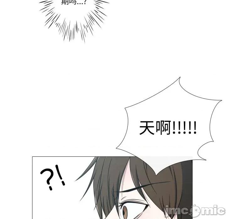 不要忘记我-不要忘记我 不要忘记我-不要忘记我 第12话 第40页