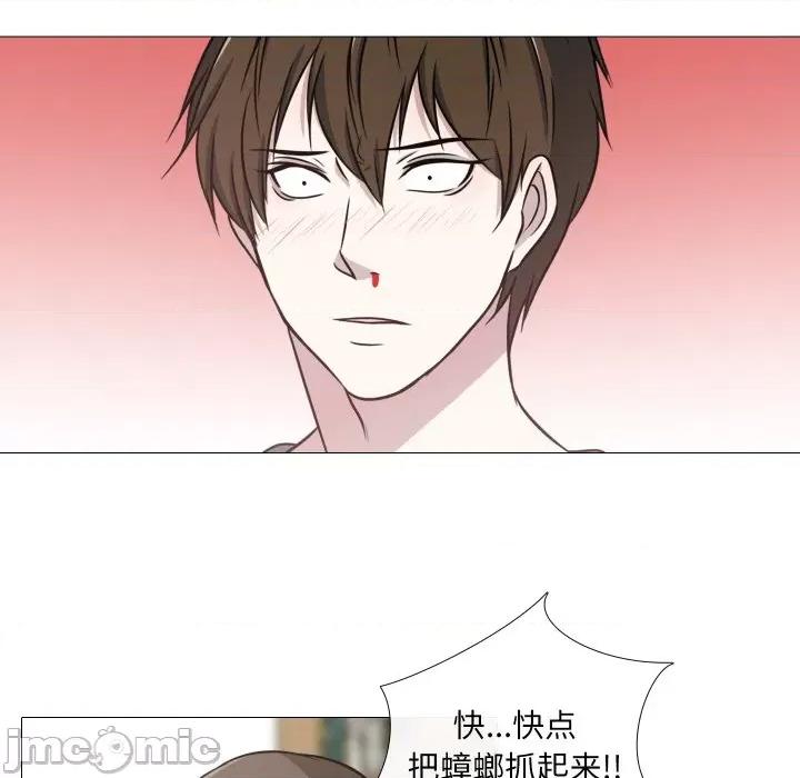 不要忘记我-不要忘记我 不要忘记我-不要忘记我 第12话 第45页