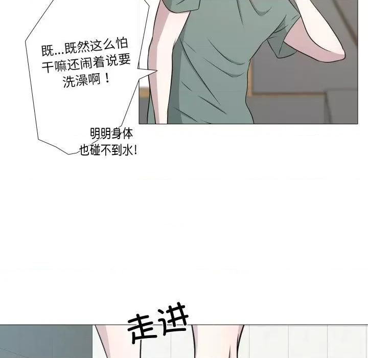 不要忘记我-不要忘记我 不要忘记我-不要忘记我 第12话 第47页
