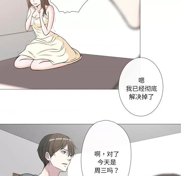 不要忘记我-不要忘记我 不要忘记我-不要忘记我 第12话 第53页
