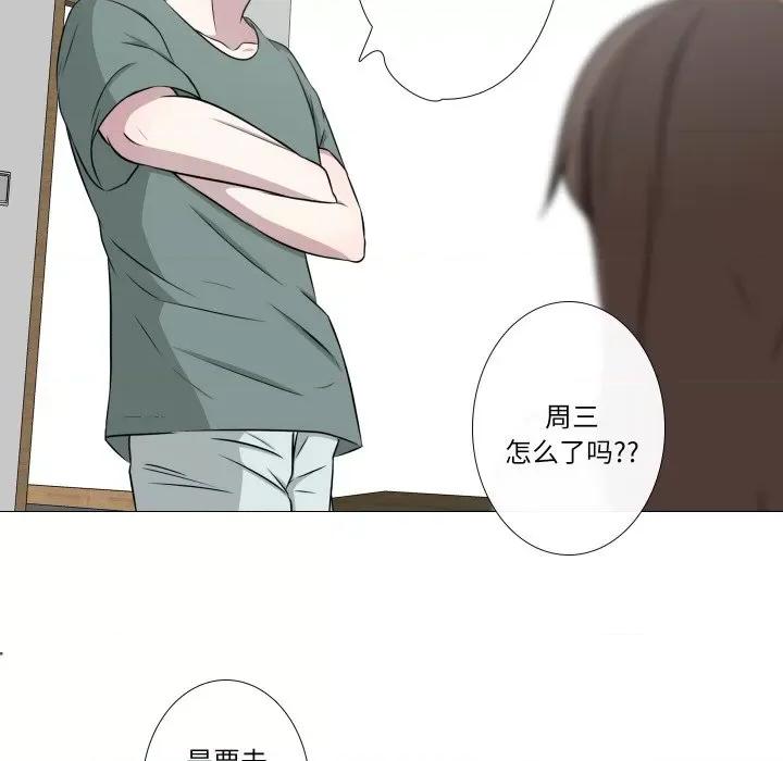 不要忘记我-不要忘记我 不要忘记我-不要忘记我 第12话 第54页