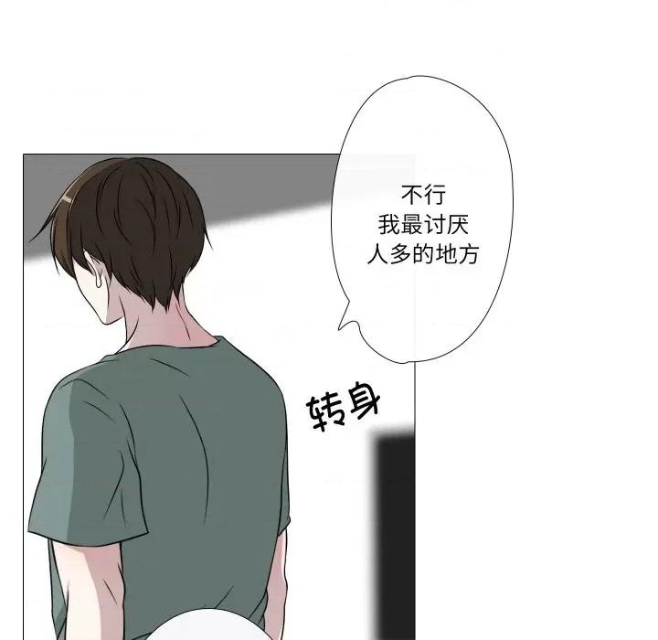 不要忘记我-不要忘记我 不要忘记我-不要忘记我 第12话 第56页