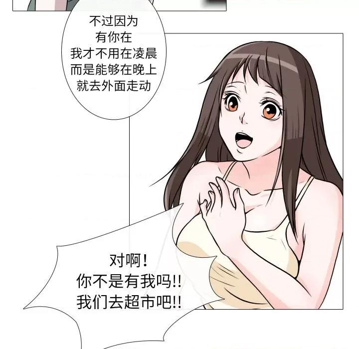 不要忘记我-不要忘记我 不要忘记我-不要忘记我 第12话 第57页