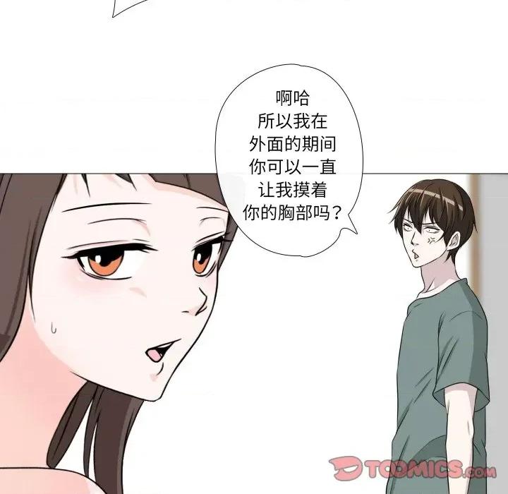 不要忘记我-不要忘记我 不要忘记我-不要忘记我 第12话 第58页