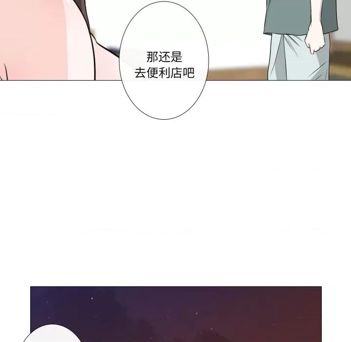 不要忘记我-不要忘记我 不要忘记我-不要忘记我 第12话 第59页