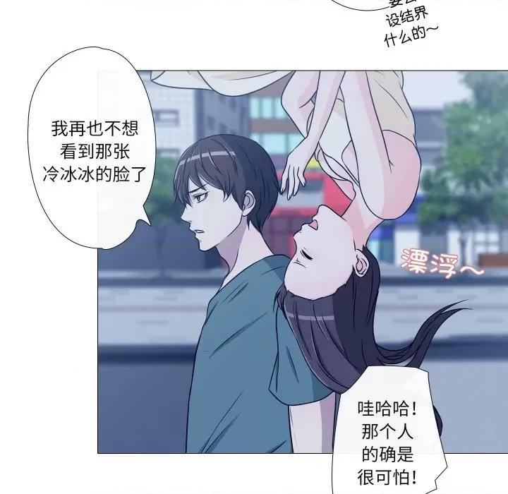 不要忘记我-不要忘记我 不要忘记我-不要忘记我 第12话 第63页