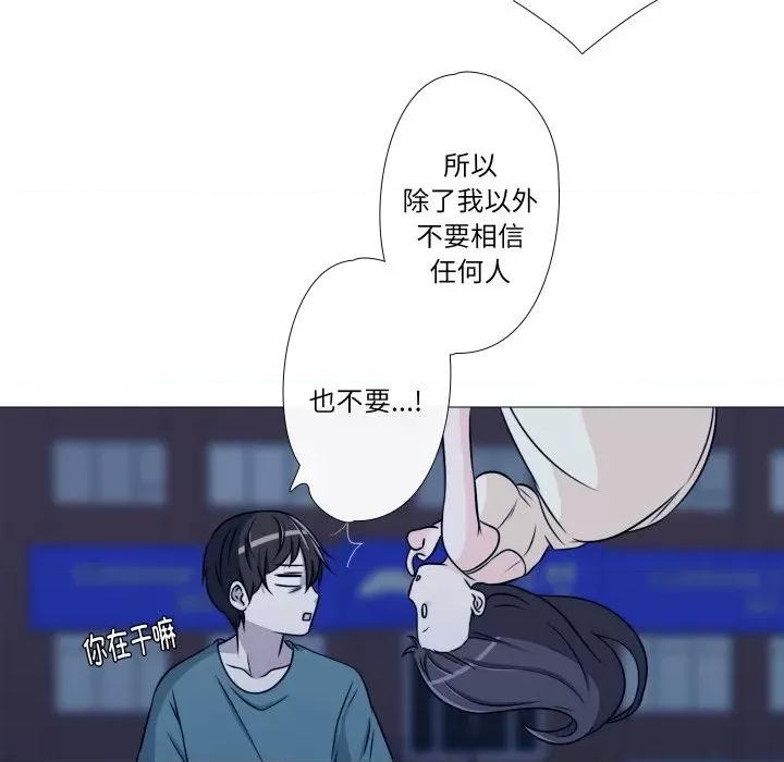 不要忘记我-不要忘记我 不要忘记我-不要忘记我 第12话 第64页