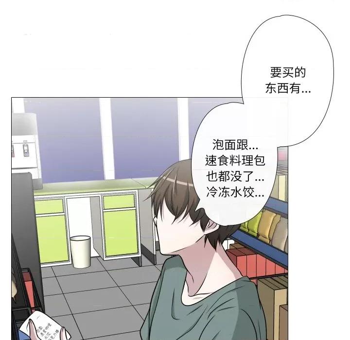 不要忘记我-不要忘记我 不要忘记我-不要忘记我 第12话 第67页