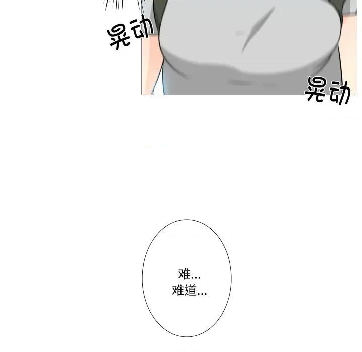 不要忘记我-不要忘记我 不要忘记我-不要忘记我 第12话 第79页