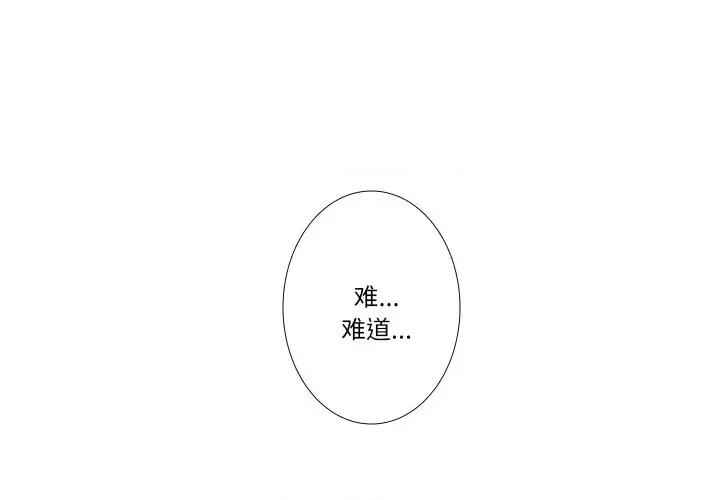 不要忘记我-不要忘记我 不要忘记我-不要忘记我 第13话 第4页