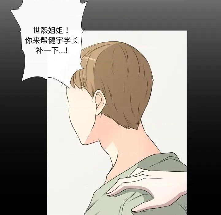 不要忘记我-不要忘记我 不要忘记我-不要忘记我 第13话 第13页