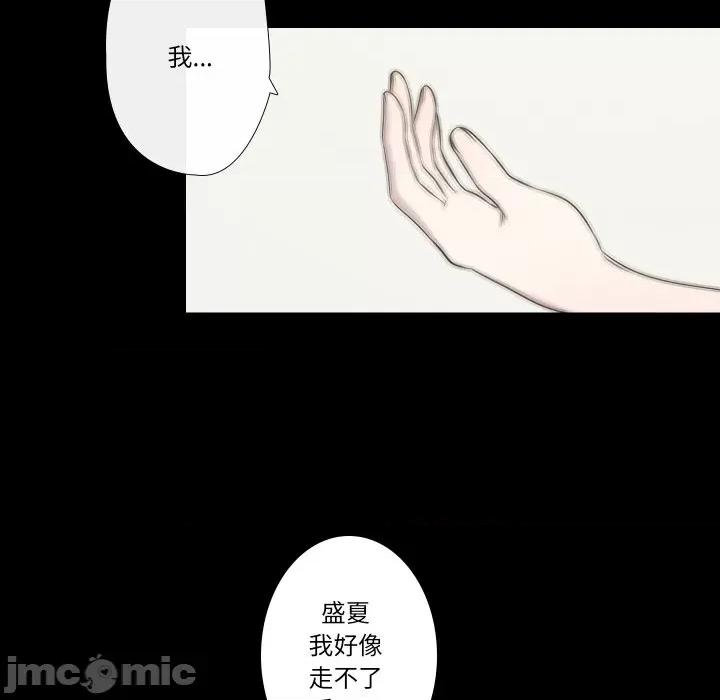 不要忘记我-不要忘记我 不要忘记我-不要忘记我 第13话 第15页
