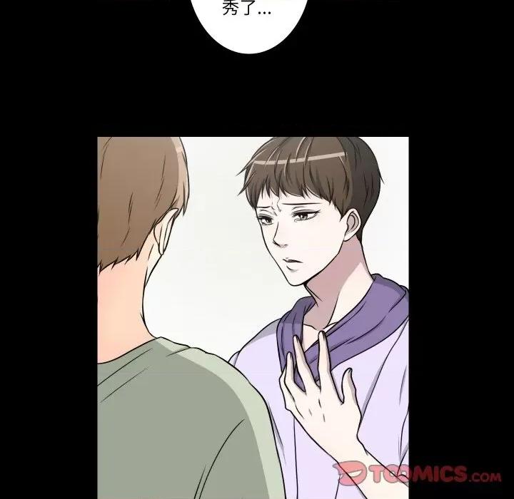 不要忘记我-不要忘记我 不要忘记我-不要忘记我 第13话 第16页