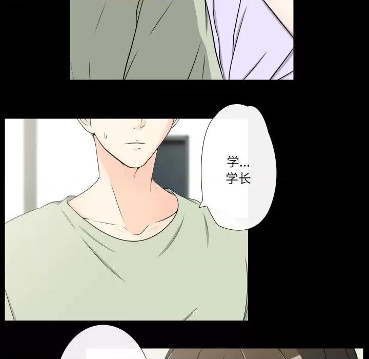 不要忘记我-不要忘记我 不要忘记我-不要忘记我 第13话 第17页