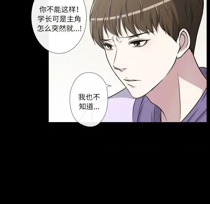 不要忘记我-不要忘记我 不要忘记我-不要忘记我 第13话 第18页