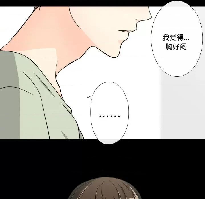 不要忘记我-不要忘记我 不要忘记我-不要忘记我 第13话 第19页