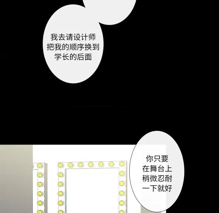 不要忘记我-不要忘记我 不要忘记我-不要忘记我 第13话 第21页