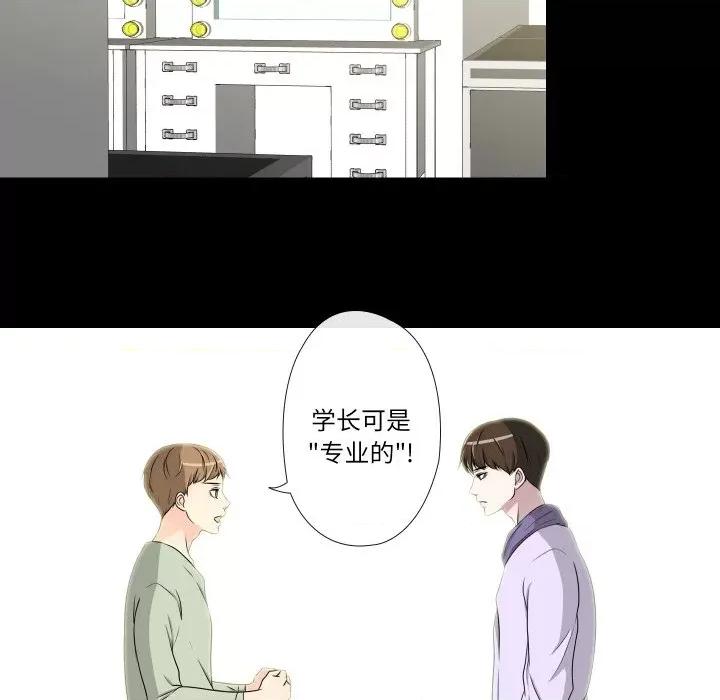 不要忘记我-不要忘记我 不要忘记我-不要忘记我 第13话 第22页