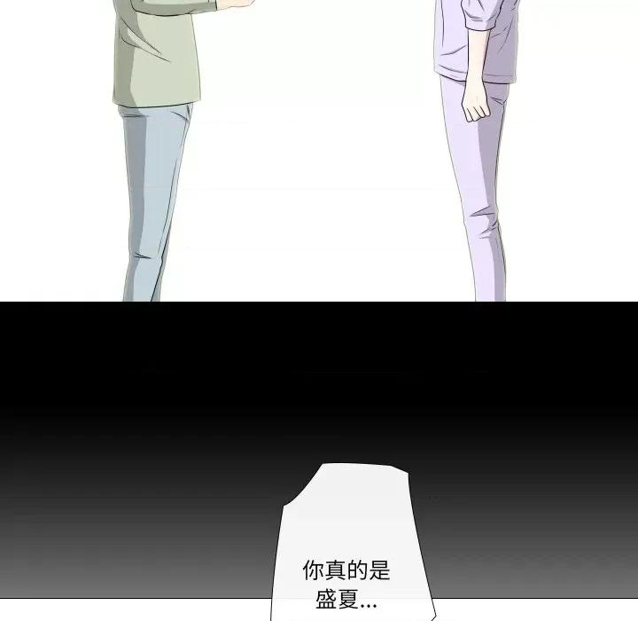 不要忘记我-不要忘记我 不要忘记我-不要忘记我 第13话 第23页