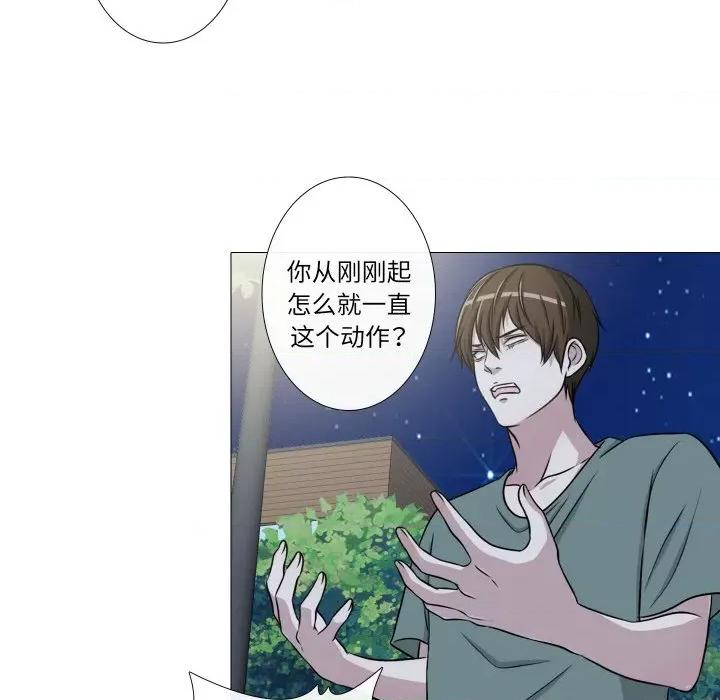 不要忘记我-不要忘记我 不要忘记我-不要忘记我 第13话 第26页
