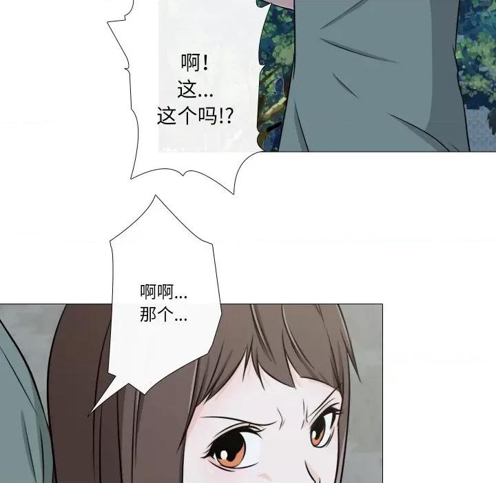 不要忘记我-不要忘记我 不要忘记我-不要忘记我 第13话 第27页