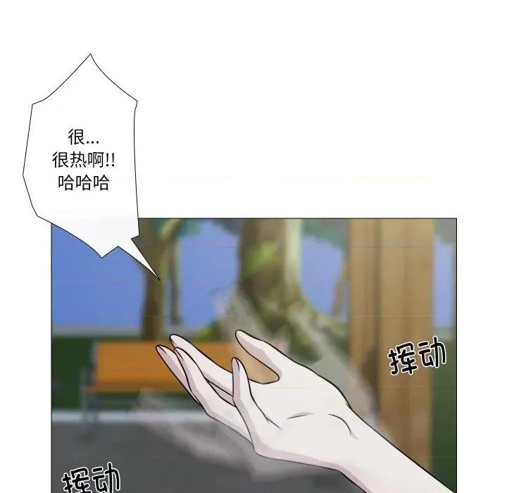 不要忘记我-不要忘记我 不要忘记我-不要忘记我 第13话 第29页