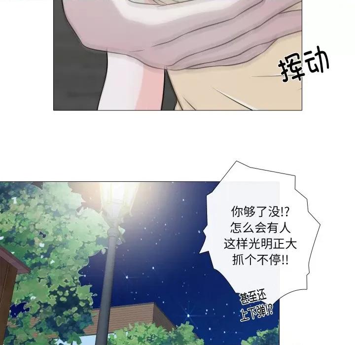 不要忘记我-不要忘记我 不要忘记我-不要忘记我 第13话 第31页