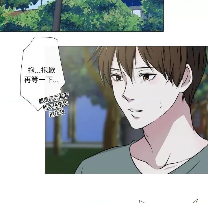 不要忘记我-不要忘记我 不要忘记我-不要忘记我 第13话 第32页