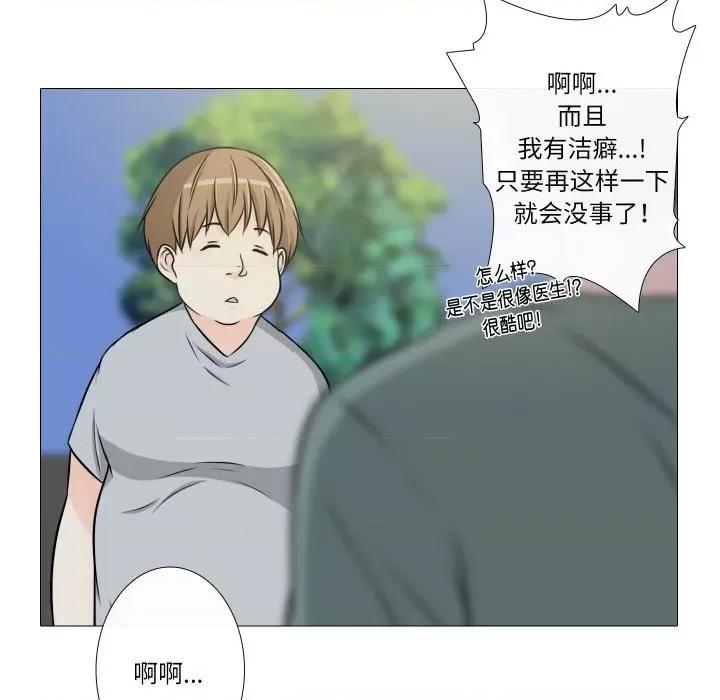不要忘记我-不要忘记我 不要忘记我-不要忘记我 第13话 第33页