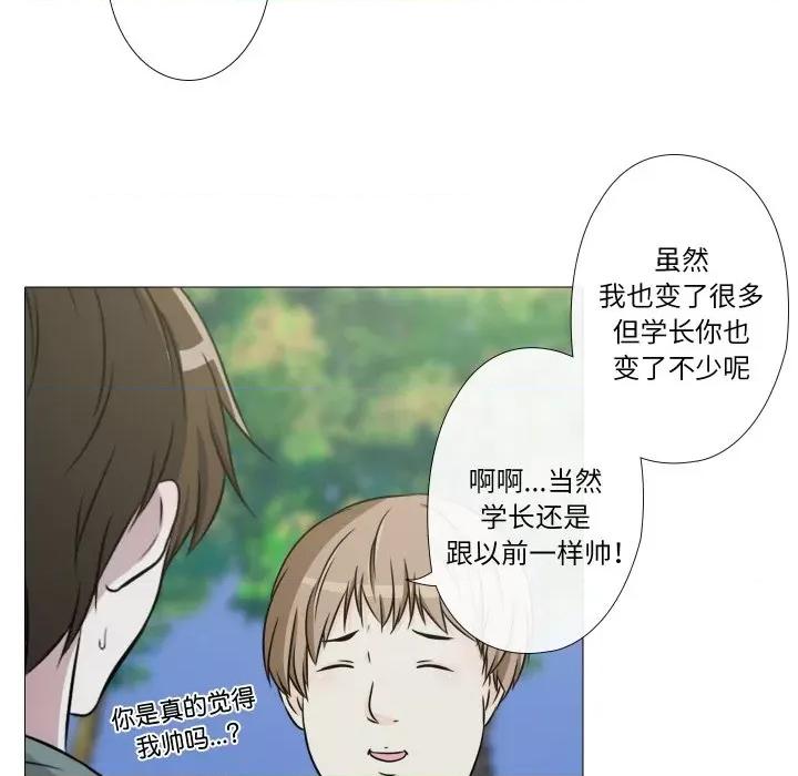 不要忘记我-不要忘记我 不要忘记我-不要忘记我 第13话 第34页