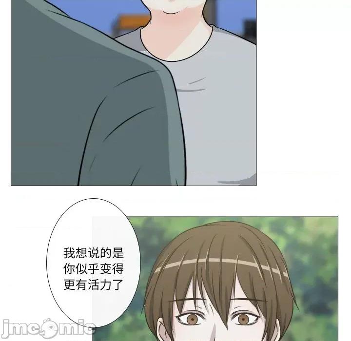 不要忘记我-不要忘记我 不要忘记我-不要忘记我 第13话 第35页