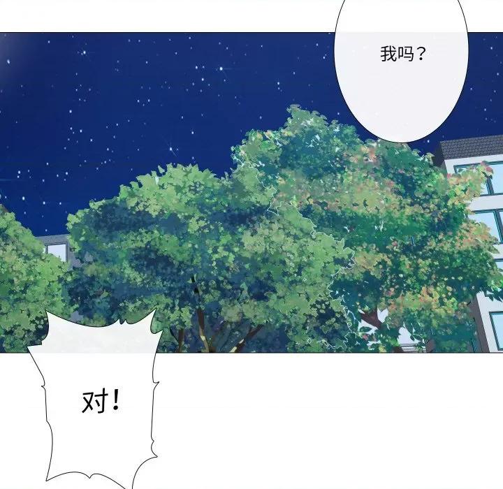 不要忘记我-不要忘记我 不要忘记我-不要忘记我 第13话 第37页