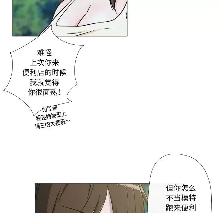 不要忘记我-不要忘记我 不要忘记我-不要忘记我 第13话 第39页