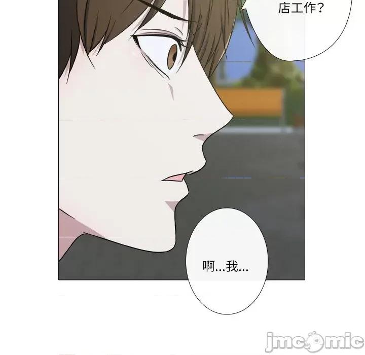 不要忘记我-不要忘记我 不要忘记我-不要忘记我 第13话 第40页