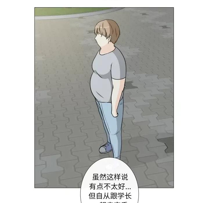 不要忘记我-不要忘记我 不要忘记我-不要忘记我 第13话 第41页