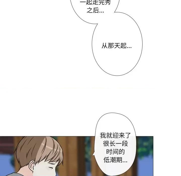 不要忘记我-不要忘记我 不要忘记我-不要忘记我 第13话 第42页