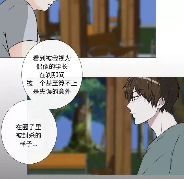 不要忘记我-不要忘记我 不要忘记我-不要忘记我 第13话 第43页